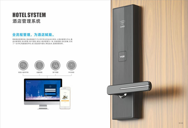 全球智控門鎖專家楊格鎖業：賦能酒店 打造“有溫度的體驗”！