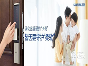 三星智能鎖口碑怎么樣?