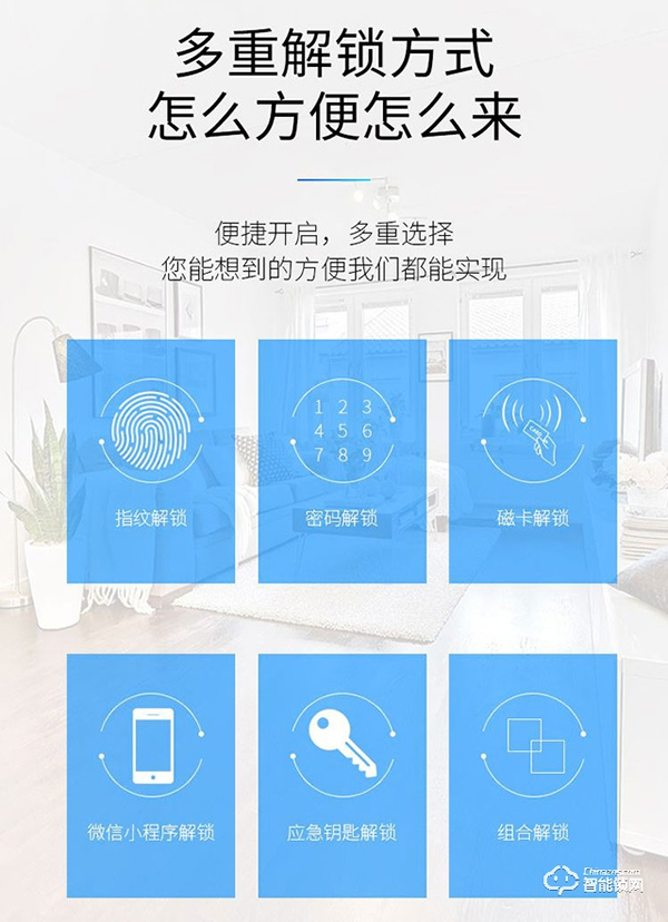 鹿帝智能鎖怎么樣 鹿帝智能鎖特點(diǎn)