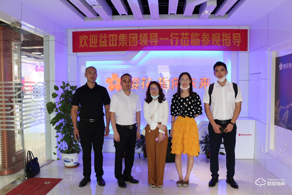 【深化合作 · 攜手并進】益田集團領導一行蒞臨櫻花智能鎖考察交流 【深化合作 · 攜手并進】益田集團領導一行蒞臨櫻花智能鎖考察交流