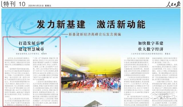 中科易安聯(lián)網(wǎng)智能門鎖助力長沙打造智慧城市