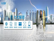 柯凌普智能鎖 | 智能化家居成為未來(lái)家居裝修必備產(chǎn)品