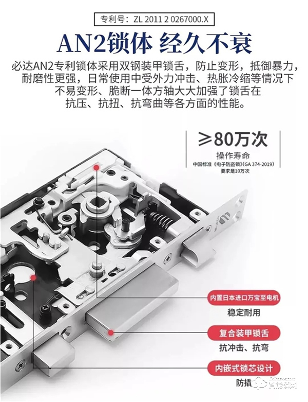 必達(dá)i5智能鎖怎么樣 必達(dá)i5智能鎖特點 必達(dá)i5智能鎖怎么樣 必達(dá)i5智能鎖特點