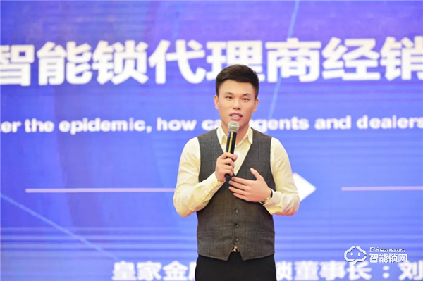 簽單超500萬|皇家金盾人臉鎖2020全國財富交流會 (湖南站) 圓滿成功 簽單超500萬|皇家金盾人臉鎖2020全國財富交流會 (湖南站) 圓滿成功