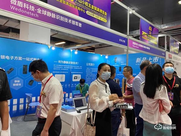 2020中山小欖五金鎖具博覽會微盾科技展位人氣爆棚! 2020中山小欖五金鎖具博覽會微盾科技展位人氣爆棚!