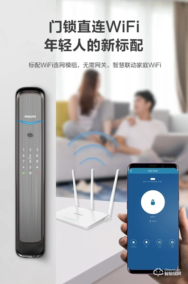 ?鎖有好物，今夜誕生 | 爆款智能鎖DDL702E今夜登陸李誕直播間