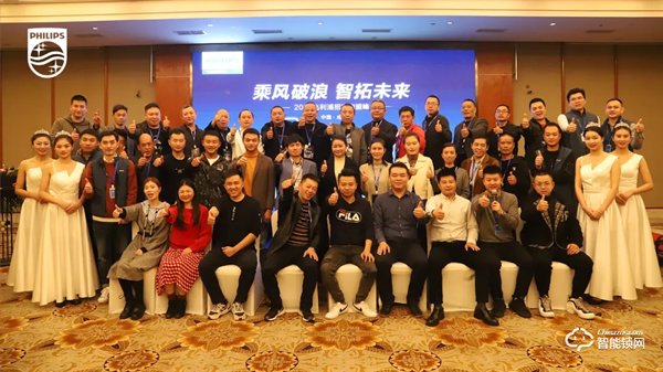 2020飛利浦招商加盟峰會四川站順利召開！
