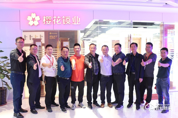 湖南江華赴粵港澳大灣區招商考察團蒞臨櫻花智能鎖考察交流 湖南江華赴粵港澳大灣區招商考察團蒞臨櫻花智能鎖考察交流