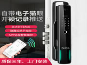 貓眼智能鎖成趨勢(shì)?傳統(tǒng)鎖具頭部品牌和互聯(lián)網(wǎng)頭部品牌都在主推