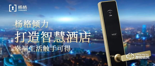 合作案例 || 爆料!又一個屬于楊格鎖業的小驕傲 合作案例 || 爆料!又一個屬于楊格鎖業的小驕傲