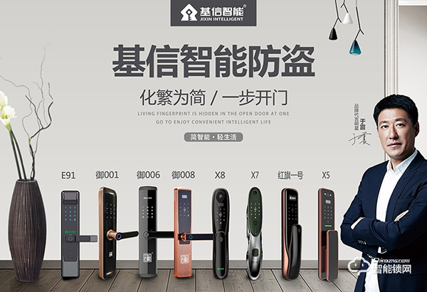 深耕市場十余年,基信做鎖具行業先進者,筑世界百年品牌! 深耕市場十余年,基信做鎖具行業先進者,筑世界百年品牌!