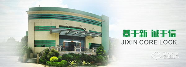深耕市場十余年,基信做鎖具行業先進者,筑世界百年品牌! 深耕市場十余年,基信做鎖具行業先進者,筑世界百年品牌!