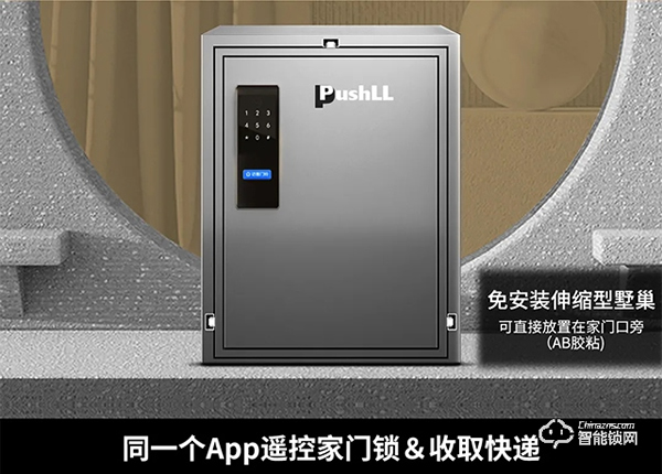 會收快遞的全自動指靜脈鎖! 會收快遞的全自動指靜脈鎖!