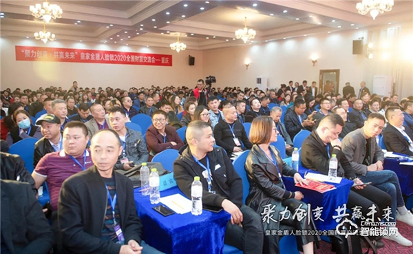 聚力創變 共贏未來 | 皇家金盾人臉鎖2020全國財富交流會(重慶站)圓滿成功 聚力創變 共贏未來 | 皇家金盾人臉鎖2020全國財富交流會(重慶站)圓滿成功