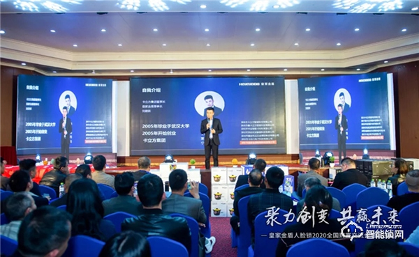 聚力創變 共贏未來 | 皇家金盾人臉鎖2020全國財富交流會(重慶站)圓滿成功 聚力創變 共贏未來 | 皇家金盾人臉鎖2020全國財富交流會(重慶站)圓滿成功