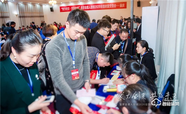 聚力創變 共贏未來 | 皇家金盾人臉鎖2020全國財富交流會(重慶站)圓滿成功 聚力創變 共贏未來 | 皇家金盾人臉鎖2020全國財富交流會(重慶站)圓滿成功