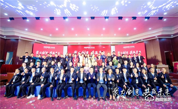 聚力創變 共贏未來 | 皇家金盾人臉鎖2020全國財富交流會(重慶站)圓滿成功 聚力創變 共贏未來 | 皇家金盾人臉鎖2020全國財富交流會(重慶站)圓滿成功