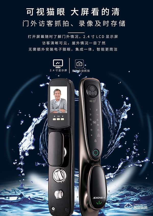 超人智能鎖怎么樣 超人智能鎖優勢介紹 超人智能鎖怎么樣 超人智能鎖優勢介紹