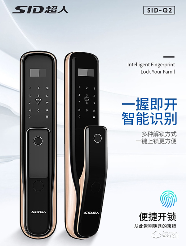 超人智能鎖怎么樣 超人智能鎖優勢介紹 超人智能鎖怎么樣 超人智能鎖優勢介紹