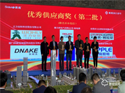 王力榮獲世茂集團2020年戰(zhàn)略供應(yīng)商優(yōu)秀獎和長期合作獎