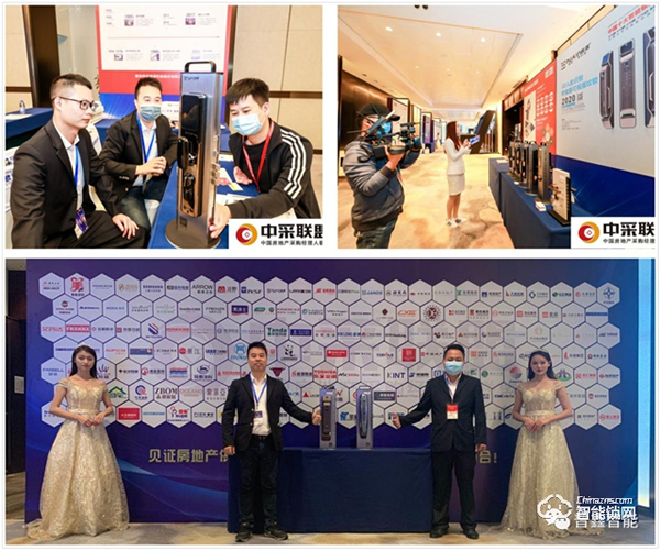 普鑫智能鎖 參加“中采聯盟”行業盛會大放異彩
