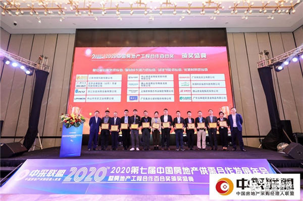 普鑫智能鎖 參加“中采聯盟”行業盛會大放異彩 普鑫智能鎖 參加“中采聯盟”行業盛會大放異彩