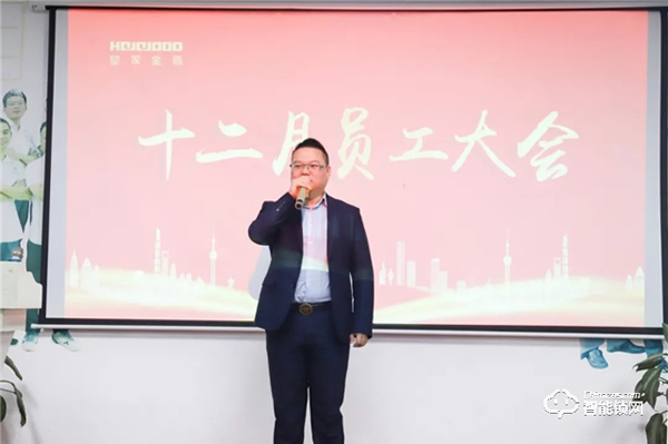 逆流而上 乘風破浪｜皇家金盾人臉鎖十二月員工大會圓滿召開