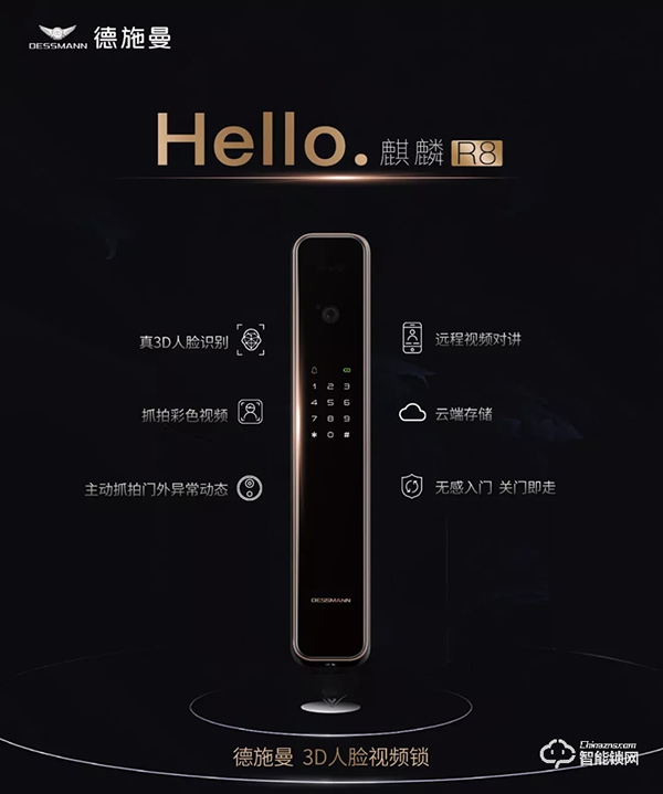 實至名歸！德施曼榮獲智能鎖十大品牌獎項