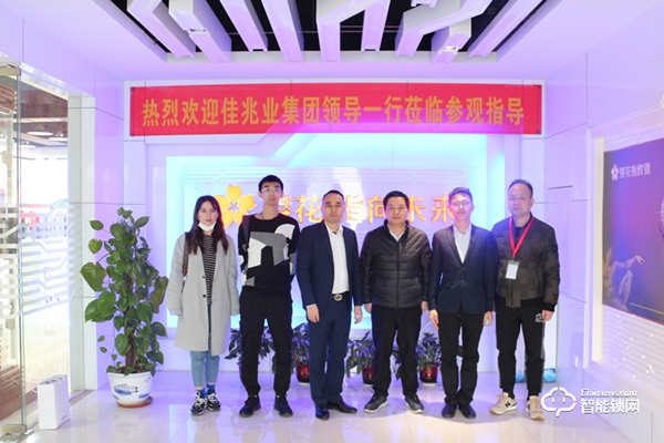 佳兆業科創集團領導一行蒞臨櫻花智能鎖參觀考察 佳兆業科創集團領導一行蒞臨櫻花智能鎖參觀考察