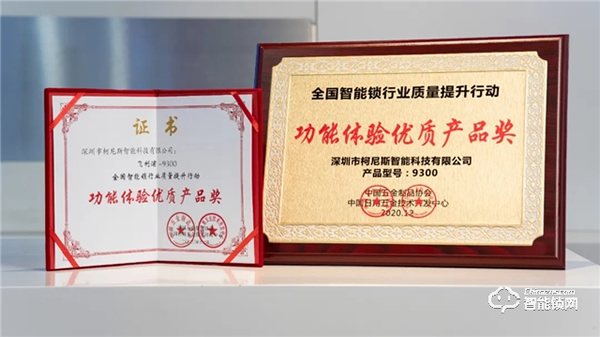 飛利浦智能鎖再獲殊榮:全國(guó)智能鎖行業(yè)質(zhì)量提升行動(dòng)示范企業(yè) 飛利浦智能鎖再獲殊榮:全國(guó)智能鎖行業(yè)質(zhì)量提升行動(dòng)示范企業(yè)