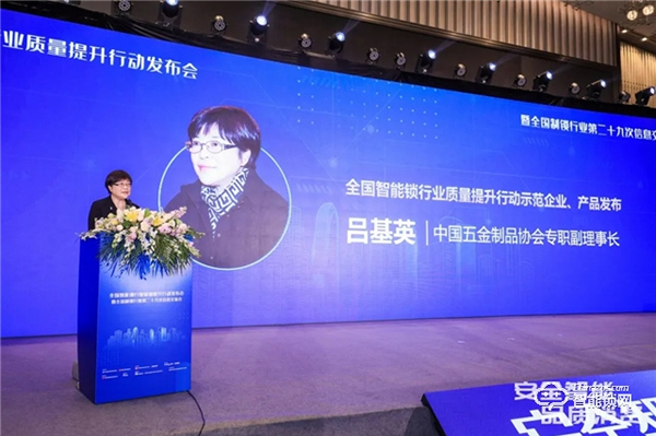 飛利浦智能鎖再獲殊榮:全國(guó)智能鎖行業(yè)質(zhì)量提升行動(dòng)示范企業(yè) 飛利浦智能鎖再獲殊榮:全國(guó)智能鎖行業(yè)質(zhì)量提升行動(dòng)示范企業(yè)