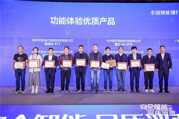 飛利浦智能鎖再獲殊榮:全國(guó)智能鎖行業(yè)質(zhì)量提升行動(dòng)示范企業(yè) 飛利浦智能鎖再獲殊榮:全國(guó)智能鎖行業(yè)質(zhì)量提升行動(dòng)示范企業(yè)