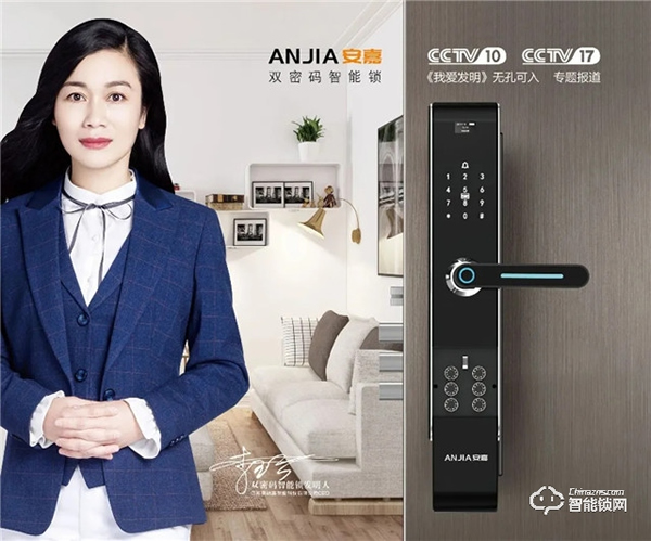 安嘉智能鎖怎么樣 安嘉智能鎖優勢