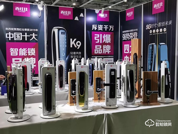 不負期待!西紅仕榮獲智能鎖十大品牌獎項 不負期待!西紅仕榮獲智能鎖十大品牌獎項