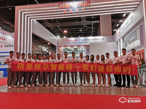 樹(shù)立行業(yè)標(biāo)桿!格里維爾榮膺智能鎖影響力品牌 樹(shù)立行業(yè)標(biāo)桿!格里維爾榮膺智能鎖影響力品牌