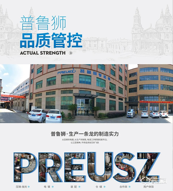 榮譽(yù)見證實(shí)力,實(shí)力鑄就品牌 | 普魯獅斬獲智能鎖影響力品牌獎(jiǎng)項(xiàng) 榮譽(yù)見證實(shí)力,實(shí)力鑄就品牌 | 普魯獅斬獲智能鎖影響力品牌獎(jiǎng)項(xiàng)