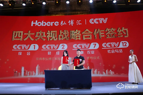 匠心智造，引領未來 | 弘博匯榮膺“智能鎖影響力品牌”獎