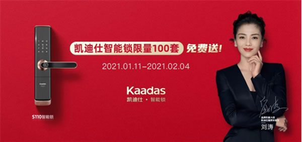 累計18億+次曝光,兩度霸屏中國鐵路12306 App,凱迪仕點燃新春營銷全網(wǎng)熱潮 累計18億+次曝光,兩度霸屏中國鐵路12306 App,凱迪仕點燃新春營銷全網(wǎng)熱潮