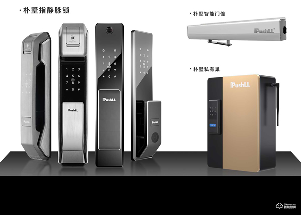 樸墅指靜脈鎖好不好 樸墅指靜脈鎖特點 樸墅指靜脈鎖好不好 樸墅指靜脈鎖特點