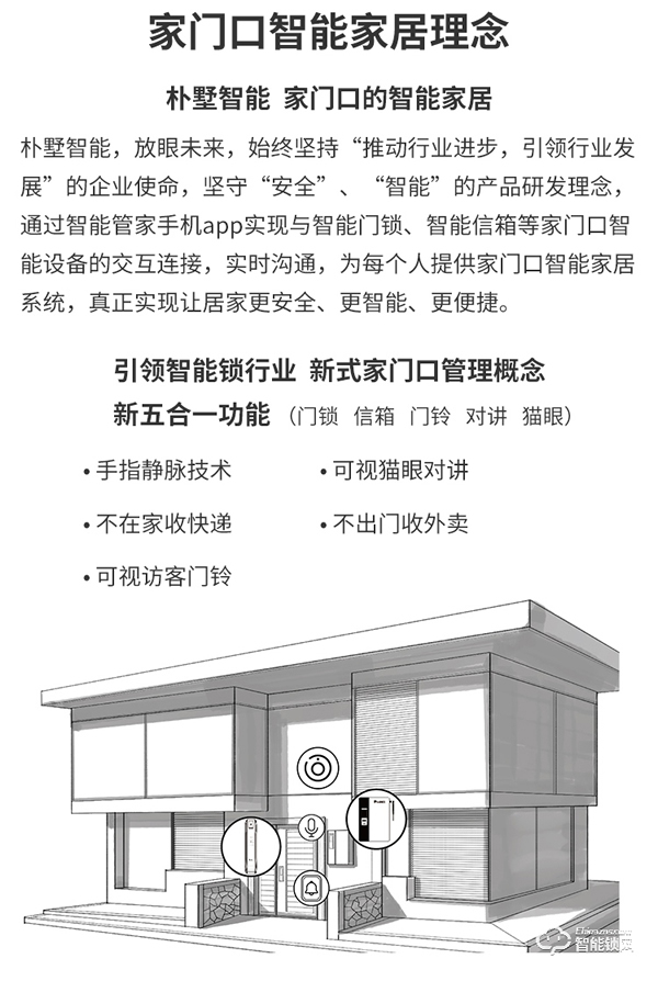 樸墅指靜脈鎖好不好 樸墅指靜脈鎖特點 樸墅指靜脈鎖好不好 樸墅指靜脈鎖特點