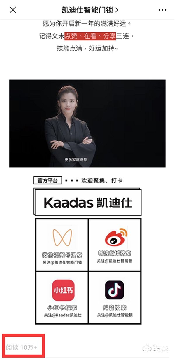 日超5000萬人訪問,11億+次曝光,凱迪仕強勢登陸中國鐵路12306 App 日超5000萬人訪問,11億+次曝光,凱迪仕強勢登陸中國鐵路12306 App