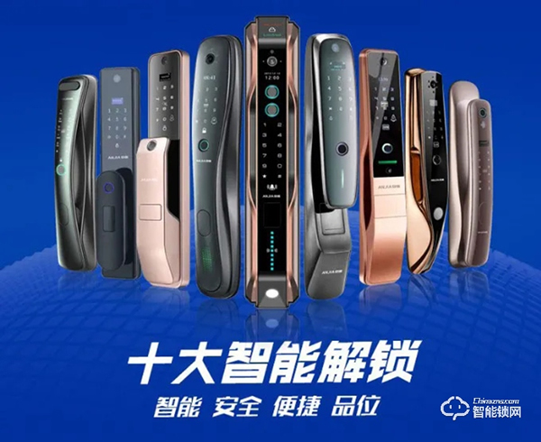 安嘉智能鎖央視品牌戰略升級，央視CCTV-17頻道《我愛發明》全天霸屏輪播