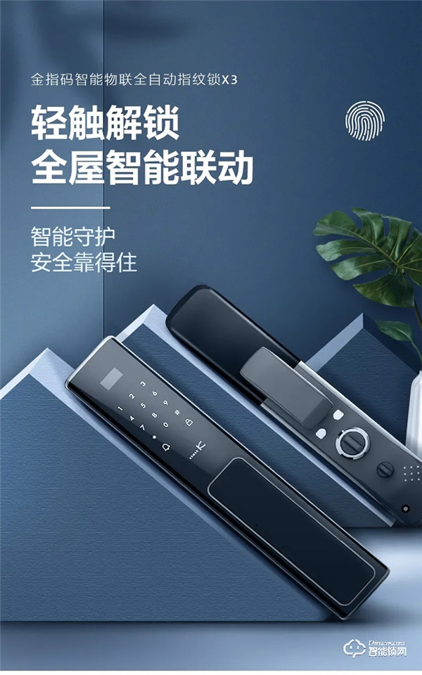 喜訊!金指碼K51榮獲“安全性能優質產品獎” 喜訊!金指碼K51榮獲“安全性能優質產品獎”