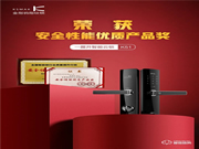 喜訊!金指碼K51榮獲“安全性能優質產品獎”