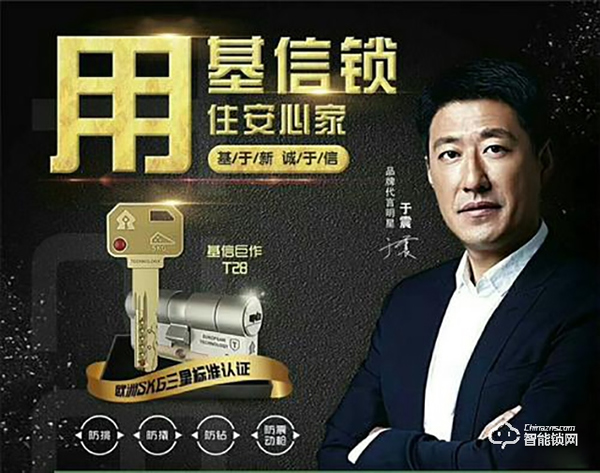 基信智能鎖怎么樣，基信智能鎖如何錄入指紋