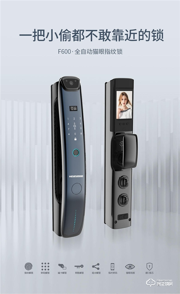 人臉識別智能鎖「領先者」——皇家金盾人臉鎖2020年逆勢增長的秘訣是什么？