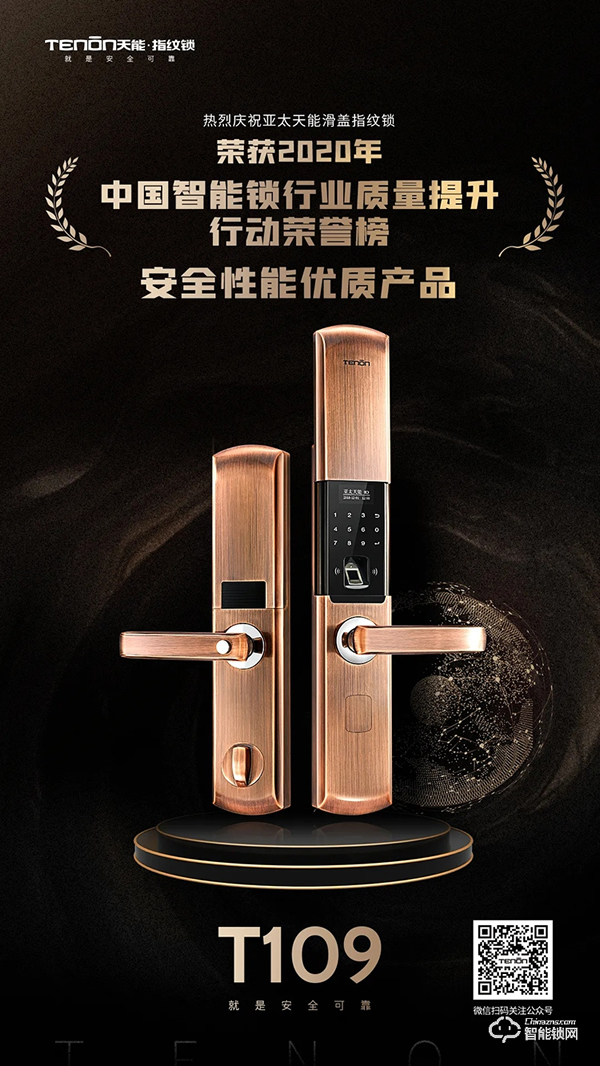 一起來回顧天能榮譽滿載的2020! 一起來回顧天能榮譽滿載的2020!