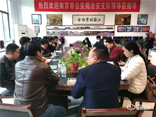 江蘇鎖企新春座談會——安嘉智能鎖做好行業領跑者 江蘇鎖企新春座談會——安嘉智能鎖做好行業領跑者