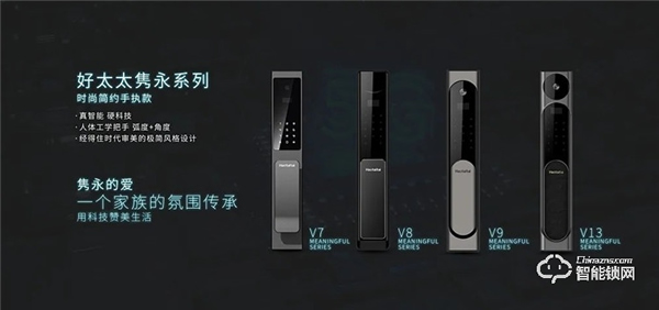 一圖帶你了解好太太智能鎖的安全、智能與便捷 一圖帶你了解好太太智能鎖的安全、智能與便捷
