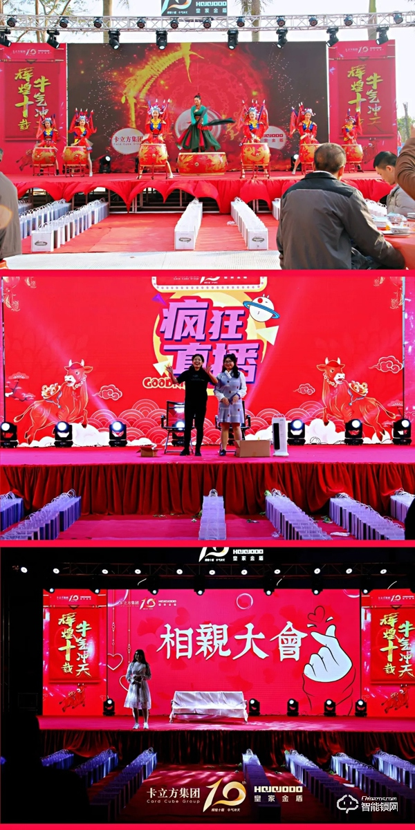 輝煌十載 · 牛氣沖天|皇家金盾人臉鎖2021年會圓滿落幕 輝煌十載 · 牛氣沖天|皇家金盾人臉鎖2021年會圓滿落幕